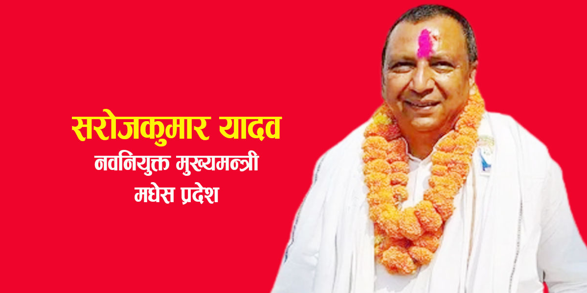 मधेस प्रदेश : मन्त्रिपरिषद् विस्तारमा ढिलाइ